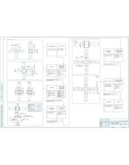 Технологический процесс изготовления детали крестовина