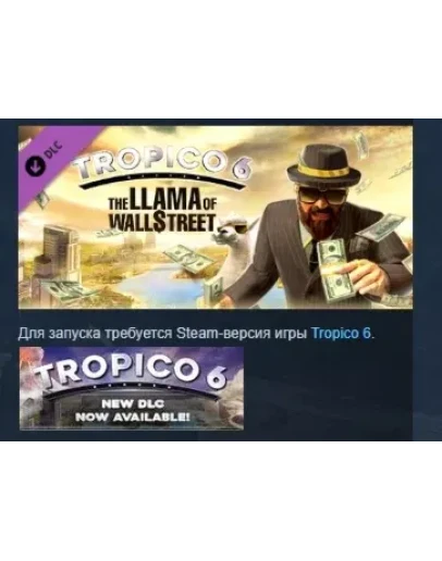 Tropico 6: Llama of Wall Street STEAM KEY РФ+СНГ СТИМ