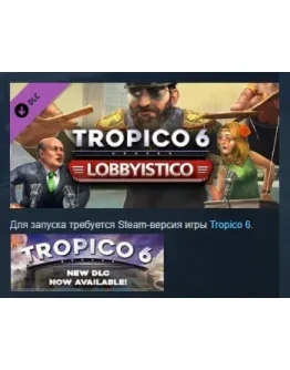 Tropico 6 Lobbyistico STEAM KEY РФ+СНГ СТИМ ЛИЦЕНЗИЯ