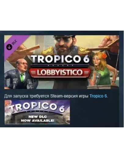 Tropico 6 Lobbyistico STEAM KEY РФ+СНГ СТИМ ЛИЦЕНЗИЯ Tropico 6 Lobbyistico STEAM KEY РФ+СНГ СТИМ ЛИЦЕНЗИЯ