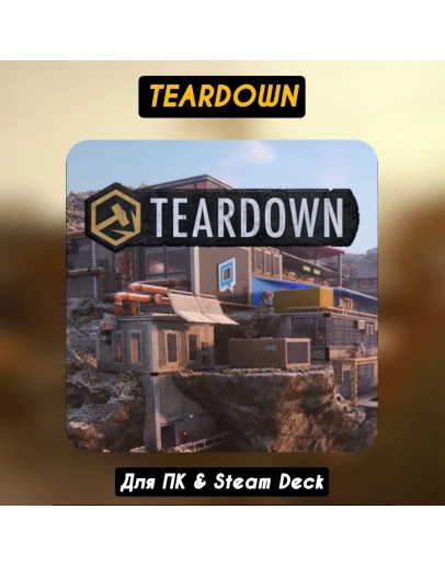 Teardown Teardown