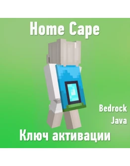 Плащ Minecraft Home Cape Twitch Java &amp Bedrock