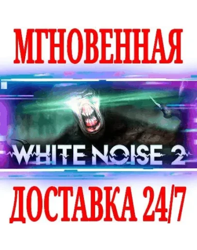 White Noise 2 Complete (+6 DLC)SteamРФ+МирKey +