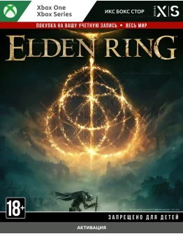 Оригинальная игра ELDEN RING (XBOX) Оригинальная игра ELDEN RING (XBOX)