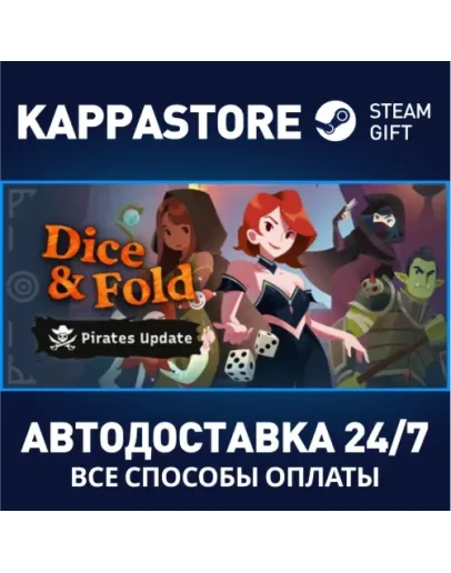 Dice & FoldАВТОДОСТАВКА Steam RU/BY/KZ/UA Dice & FoldАВТОДОСТАВКА Steam RU/BY/KZ/UA