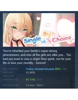 Single By Choice АВТОДОСТАВКА STEAM GIFT РОССИЯ