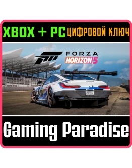 FORZA HORIZON 5: APEX ALLSTARS CAR PACKXBOX+PCКЛЮЧ