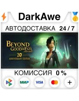 Beyond Good &amp Evil - 20th Anniversary Edition