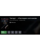 Vampyr - Наследие охотников XBOX DLCКуплю Вам
