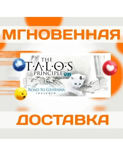 The Talos Principle VRSteamВесь Мир + РФКлюч