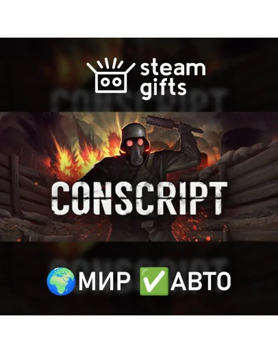 CONSCRIPT - Officer Edition МИР АВТО