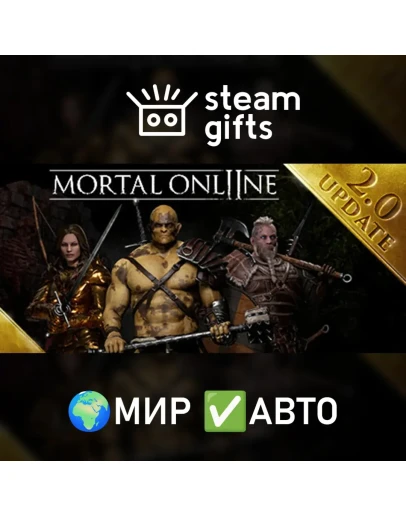 Mortal Online 2 МИР АВТО