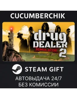 Drug Dealer Simulator 2STEAM GIFT AUTORU+МИР