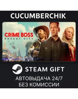 Crime Boss: Rockay CitySTEAM GIFT AUTORU+МИР