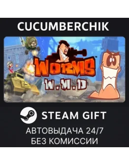 Worms W.M.DSTEAM GIFT AUTORU+МИР