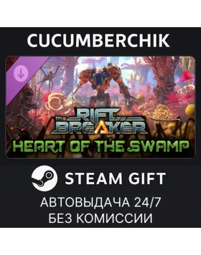 The Riftbreaker: Heart of the SwampSTEAM GIFTRU+МИР