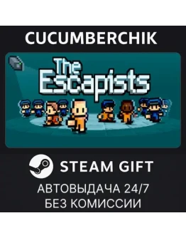 The EscapistsSTEAM GIFT AUTORU+МИР