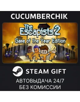 The Escapists 2 - Game of the Year EditionSTEAMRU+МИР
