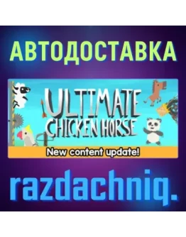 Ultimate Chicken Horse Steam Gift/Россия/СНГ +