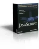 Более 3000 Java скриптов + БОНУС