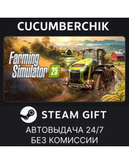 Farming Simulator 25STEAM GIFT AUTORU+МИР Farming Simulator 25STEAM GIFT AUTORU+МИР