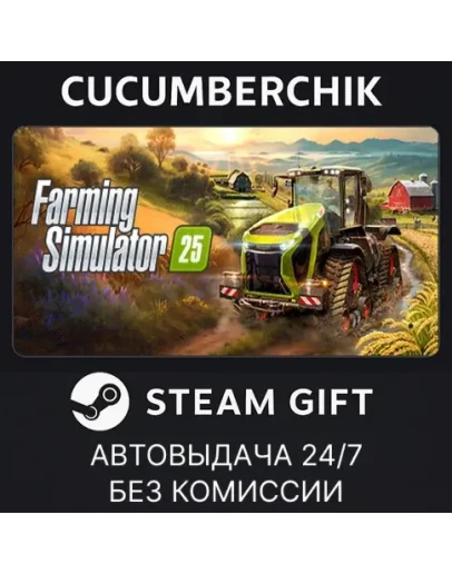 Farming Simulator 25STEAM GIFT AUTORU+МИР