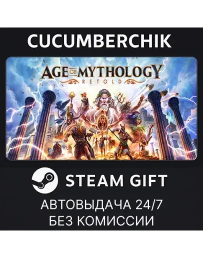 Age of Mythology: Retold Standard EditionSTEAMRU+МИР Age of Mythology: Retold Standard EditionSTEAMRU+МИР
