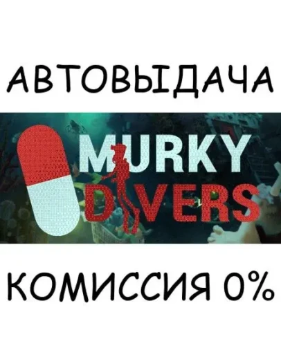 Murky DiversSTEAM GIFT AUTORU+МИР