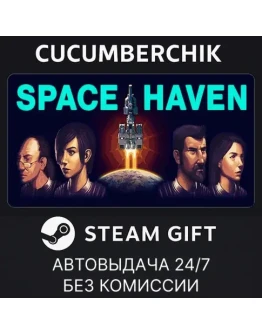 Space HavenSTEAM GIFT AUTORU+МИР