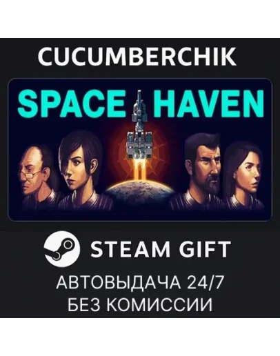 Space HavenSTEAM GIFT AUTORU+МИР