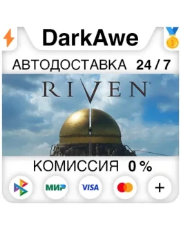 Riven +ВЫБОР РЕГИОНА STEAM АВТОДОСТАВКА 0 Riven +ВЫБОР РЕГИОНА STEAM АВТОДОСТАВКА 0