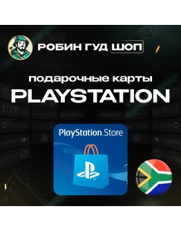 PLAYSTATION NETWORK50-1000 ZARЮЖНАЯ АФРИКА