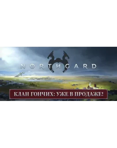 Northgard STEAM KEY Россия + МИР Northgard STEAM KEY Россия + МИР