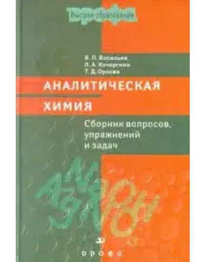 Васильев Глава 6 Задача 26