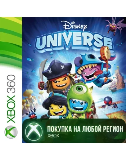 Disney Universe XBOX Покупка на Ваш акк