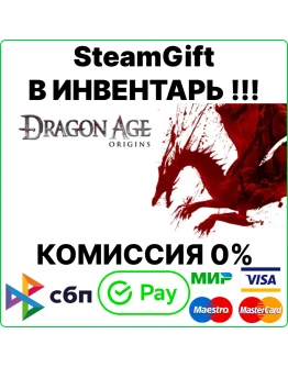 Dragon Age: Origins Ultimate Edition SteamGift/ROW Dragon Age: Origins Ultimate Edition SteamGift/ROW