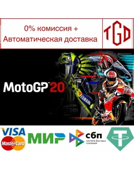 MotoGP20 Steam РУ+UA+KZ+СНГ