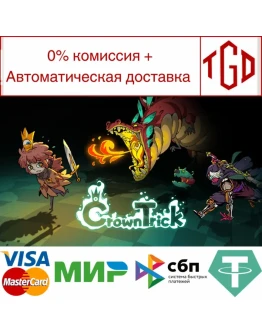 Crown Trick Steam РУ+UA+KZ+СНГ