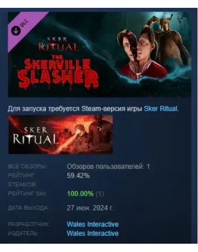 Sker Ritual - Skerville Slasher DLC STEAM GIFT РОССИЯ Sker Ritual - Skerville Slasher DLC STEAM GIFT РОССИЯ