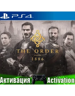 The Order: 1886 (PS4/RUS) Активация