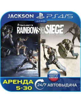 Tom Clancys Rainbow Six Siege (PS4/PS5/RUS) Аренда Tom Clancys Rainbow Six Siege (PS4/PS5/RUS) Аренда