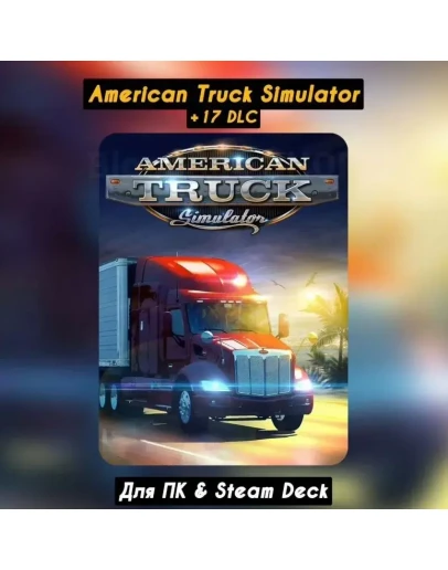 American Truck Simulator+17 DLC