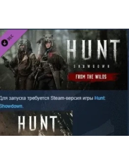 Hunt: Showdown 1896 From the Wilds DLC STEAM РОССИЯ