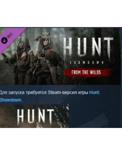 Hunt: Showdown 1896 From the Wilds DLC STEAM РОССИЯ