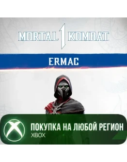 MK1: Ермак XBOXПокупка на Ваш акк