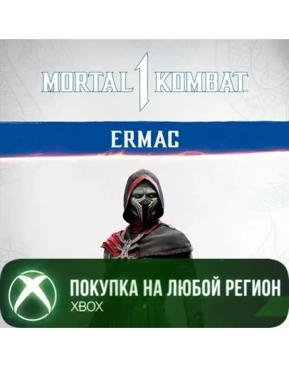 MK1: Ермак XBOXПокупка на Ваш акк