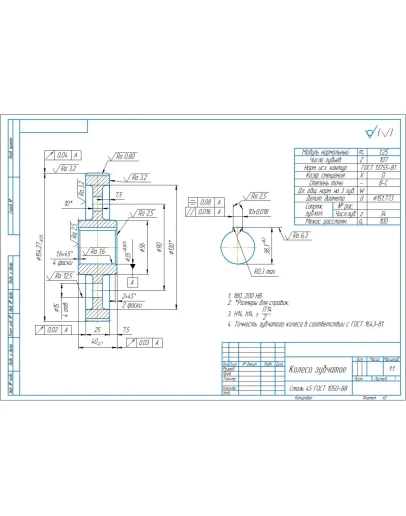 Чертеж детали колесо зубчатое в компасе (m1,25, z107)