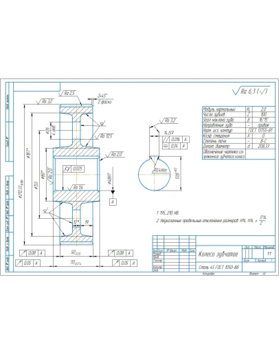 Чертеж детали колесо зубчатое в компасе (m2, z100)