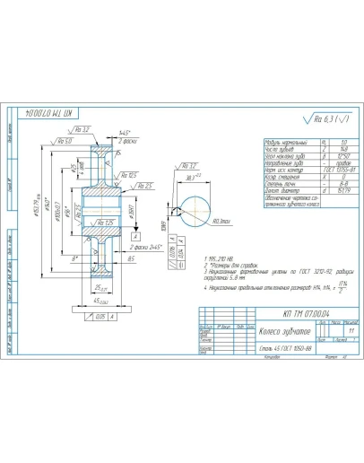 Чертеж детали колесо зубчатое в компасе (m1,0, z148)