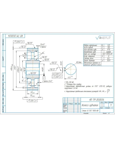 Чертеж детали колесо зубчатое в компасе (m1,25, z120)
